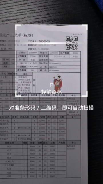 APP生產(chǎn)