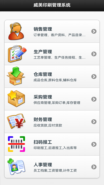 手機(jī)移動APP