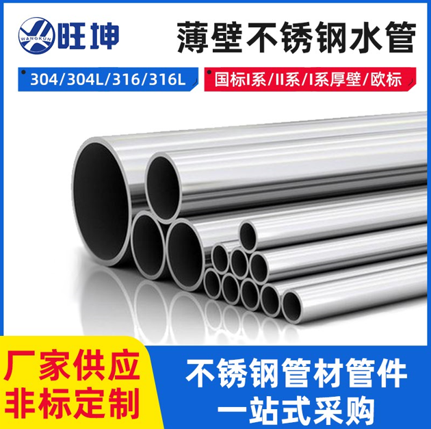 不銹鋼的舊國標(biāo)與新國標(biāo)有什么區(qū)別？