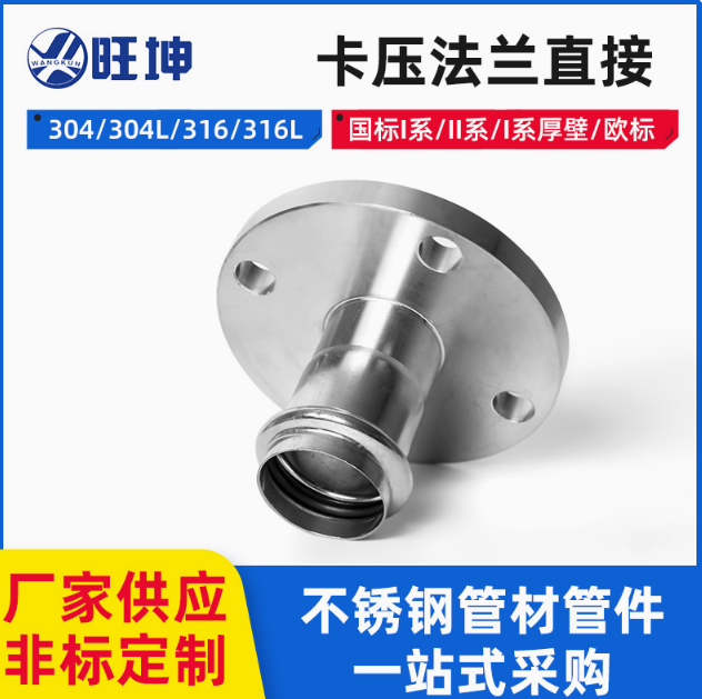 平焊法蘭和對焊法蘭有什么區別？