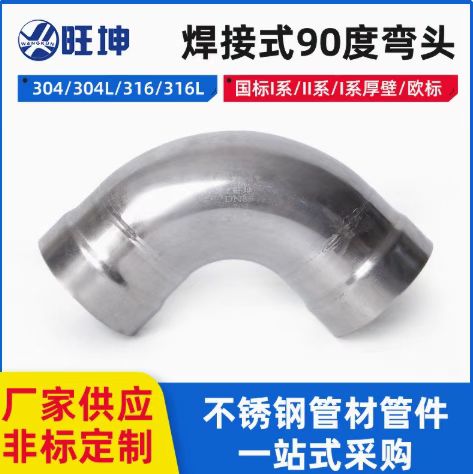 不銹鋼焊接的方式有哪些？